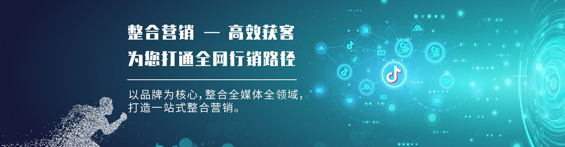 潮州信息流代运营