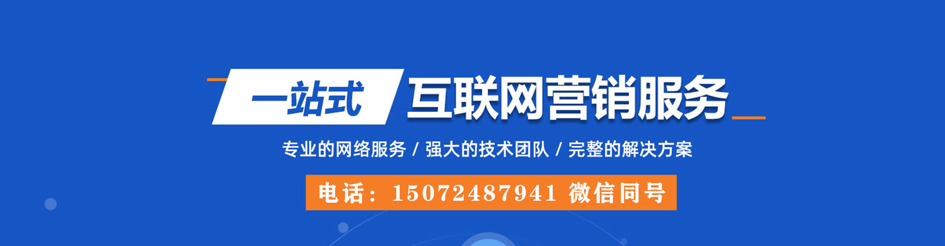 潮州百度广告竞价